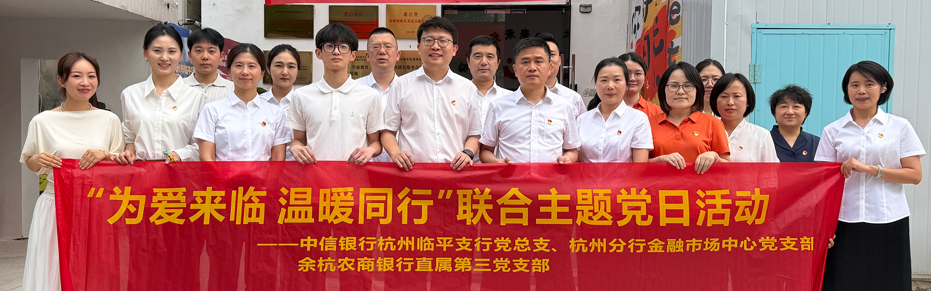通栏图片